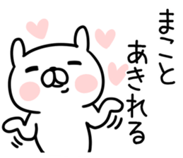 The Sticker Mr. macoto uses sticker #12921397