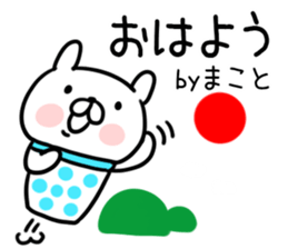 The Sticker Mr. macoto uses sticker #12921399