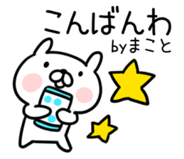 The Sticker Mr. macoto uses sticker #12921400