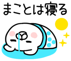 The Sticker Mr. macoto uses sticker #12921401