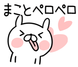 The Sticker Mr. macoto uses sticker #12921404