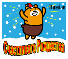 Liu-Lang Bear-Merry Christmas sticker #12921573