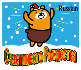 Liu-Lang Bear-Merry Christmas sticker #12921573