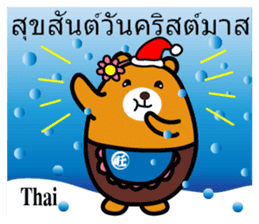 Liu-Lang Bear-Merry Christmas sticker #12921577