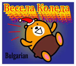 Liu-Lang Bear-Merry Christmas sticker #12921591