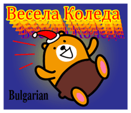 Liu-Lang Bear-Merry Christmas sticker #12921591