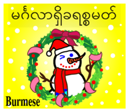 Liu-Lang Bear-Merry Christmas sticker #12921592