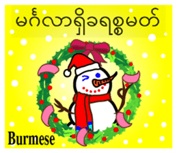 Liu-Lang Bear-Merry Christmas sticker #12921592