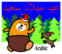 Liu-Lang Bear-Merry Christmas sticker #12921596