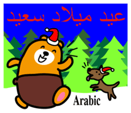 Liu-Lang Bear-Merry Christmas sticker #12921596