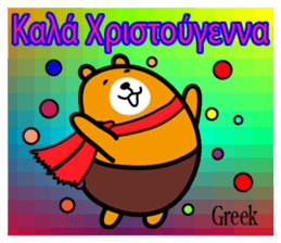 Liu-Lang Bear-Merry Christmas sticker #12921598