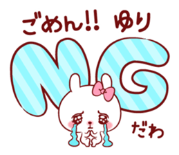 Is loved; YURIchan sticker #12921653