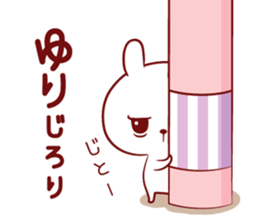 Is loved; YURIchan sticker #12921665