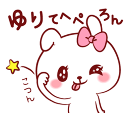 Is loved; YURIchan sticker #12921669