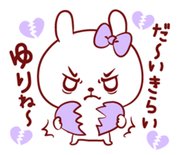 Is loved; YURIchan sticker #12921675