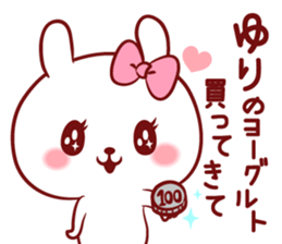 Is loved; YURIchan sticker #12921677