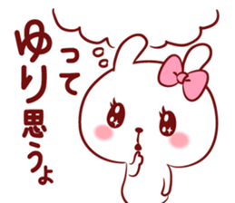 Is loved; YURIchan sticker #12921679