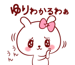 Is loved; YURIchan sticker #12921682