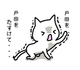 I'm Toda sticker #12921746