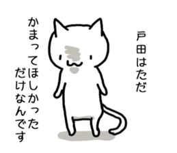 I'm Toda sticker #12921754