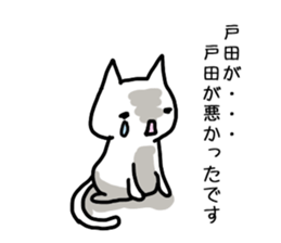 I'm Toda sticker #12921759