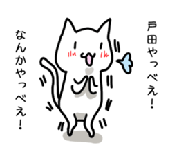 I'm Toda sticker #12921761