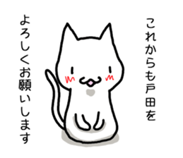 I'm Toda sticker #12921765