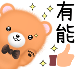 mohukuma 2 Autumn&Winter sticker #12922386