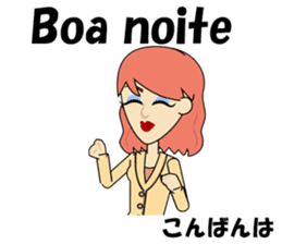 Antonia bilingual Brazilian sticker #12922488