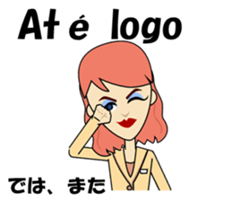 Antonia bilingual Brazilian sticker #12922491