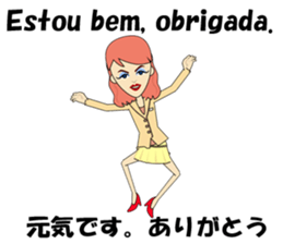 Antonia bilingual Brazilian sticker #12922495