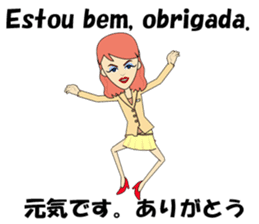 Antonia bilingual Brazilian sticker #12922495