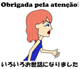 Antonia bilingual Brazilian sticker #12922499