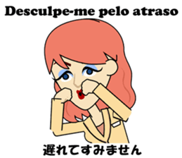 Antonia bilingual Brazilian sticker #12922515