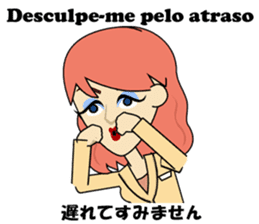 Antonia bilingual Brazilian sticker #12922515