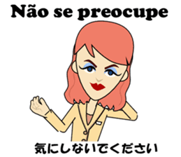 Antonia bilingual Brazilian sticker #12922516