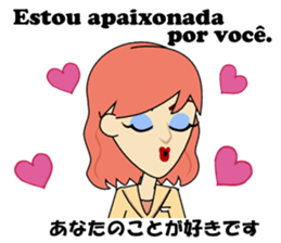 Antonia bilingual Brazilian sticker #12922524