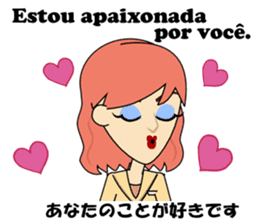 Antonia bilingual Brazilian sticker #12922524