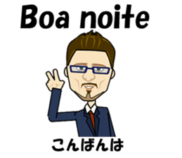 Francisco bilingual Brazilian sticker #12922808