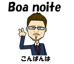 Francisco bilingual Brazilian sticker #12922808