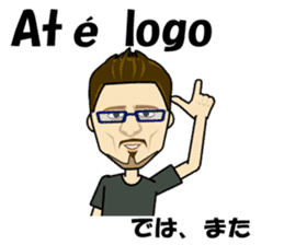 Francisco bilingual Brazilian sticker #12922811