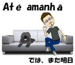 Francisco bilingual Brazilian sticker #12922812