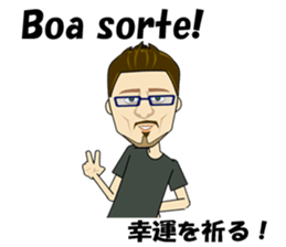 Francisco bilingual Brazilian sticker #12922813