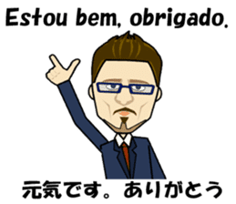 Francisco bilingual Brazilian sticker #12922815