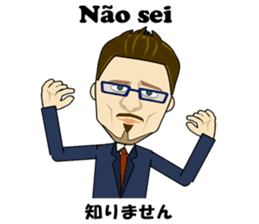 Francisco bilingual Brazilian sticker #12922828