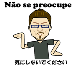 Francisco bilingual Brazilian sticker #12922836