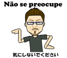 Francisco bilingual Brazilian sticker #12922836