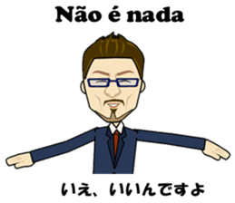 Francisco bilingual Brazilian sticker #12922838