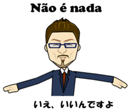Francisco bilingual Brazilian sticker #12922838