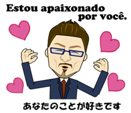 Francisco bilingual Brazilian sticker #12922844